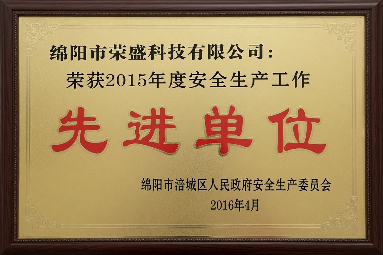 荣誉证书